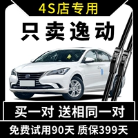Применимо к Wangan Yidong Wiper 15-16-17 модели 18 до XT Yidong DT Новая энергетическая полоса щетки.