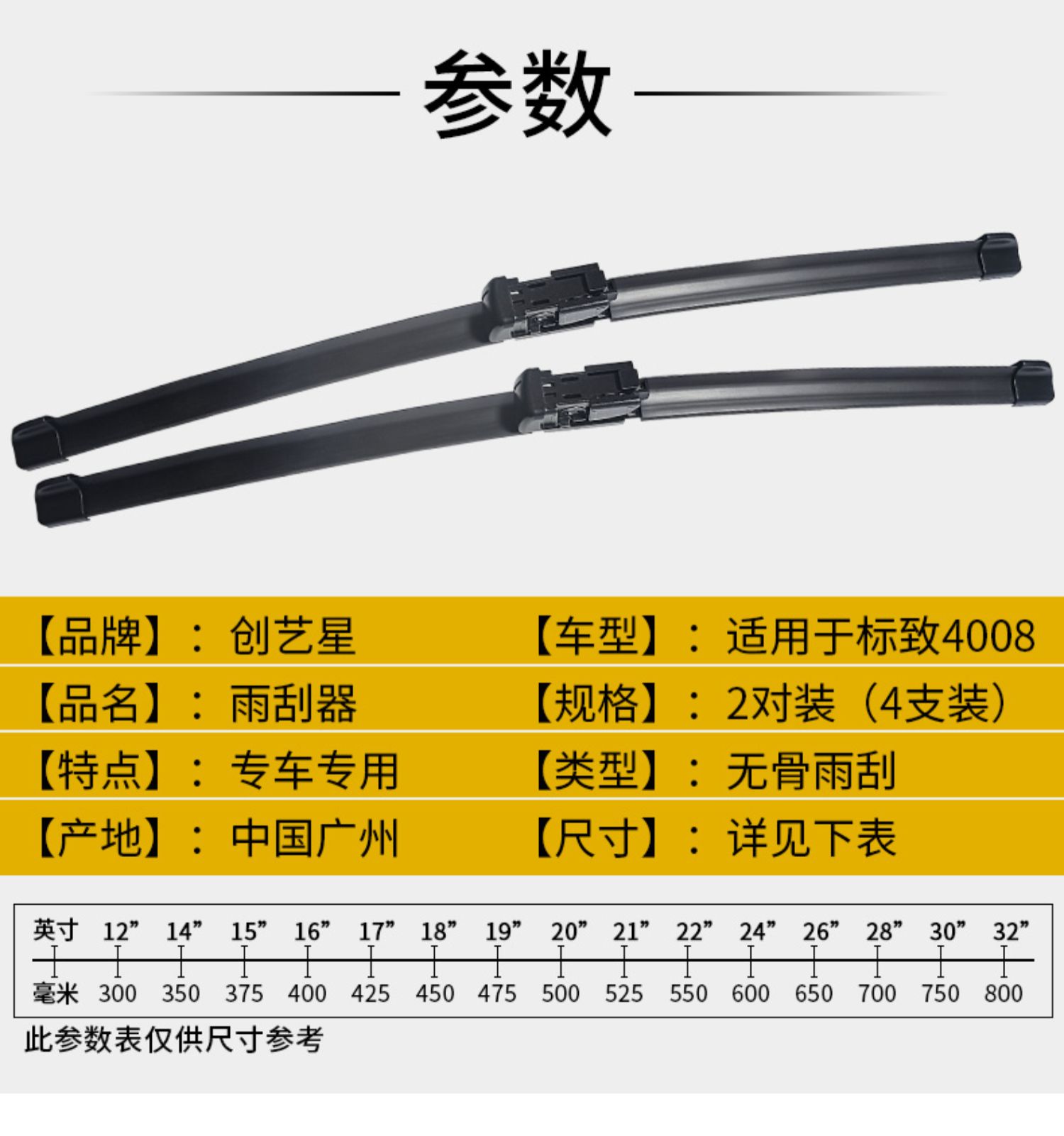 Cần gạt nước chuyên dụng Dongfeng Peugeot 4008 16 năm 17-18 mẫu 2019 logo xe không cần gạt nước - Gạt nước kiếng lưỡi gạt mưa ô tô