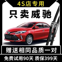 Применимый Toyota Vios Wiper 08 Оригинал 10 лет 11 Оригинальные 13 моделей 14 Vios FS Spect Brush Slice
