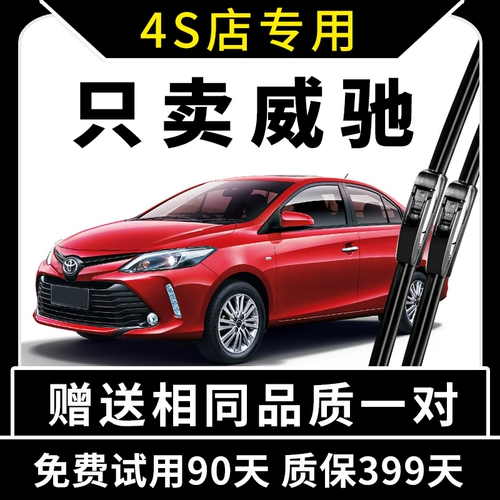 Применимый Toyota Vios Wiper 08 Оригинал 10 лет 11 Оригинальные 13 моделей 14 Vios FS Spect Brush Slice
