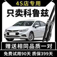 Chevrolet Cruz Wiper Classic 11-13 модели 15-17 Без костей.