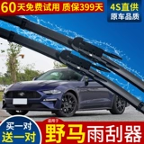 Специальный Ford Mustang Wiper Mustang 14 лет 15-16-17 моделей 18 автомобилей без ленты для дождевой кисти