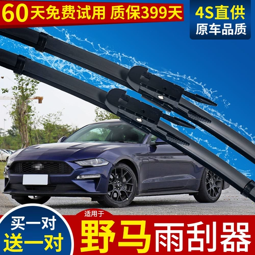 Специальный Ford Mustang Wiper Mustang 14 лет 15-16-17 моделей 18 автомобилей без ленты для дождевой кисти