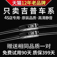 Jeep Jeep Guide Wiper Wrangler Grand Cheronaki Point