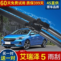 Специальный Chery Erizer 5 Wiper 16-17-18 19 модели 2016 Original Brash Slice New Brash
