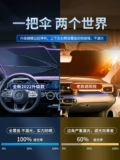 Nissan, зонтик, ветрозащитный стеклянный солнцезащитный крем, штора