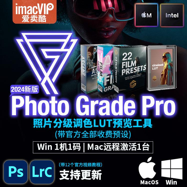Ps/Lr Plugin Photo Grade Pro 1.2.6 Professional Photo and Film Grading Color Grading Lut Preview Ps/Lr Plugin Photo Grade Pro 1.2.6 Professional Photo and Film Grading Color Grading Lut Preview