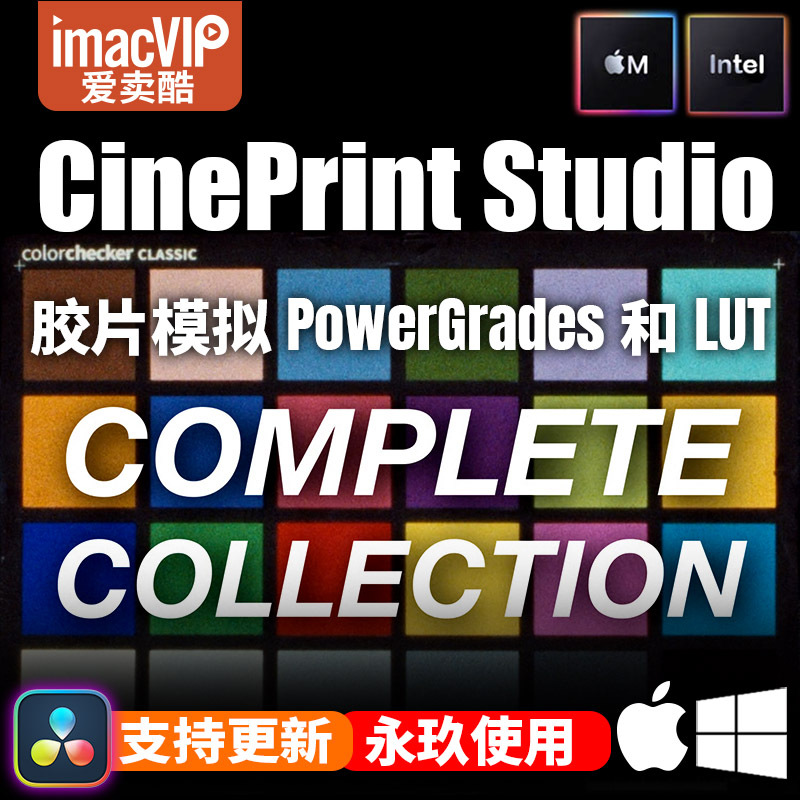 Davinci Cineprint Studio Complete Film Simulation Software Powergrade and Lut