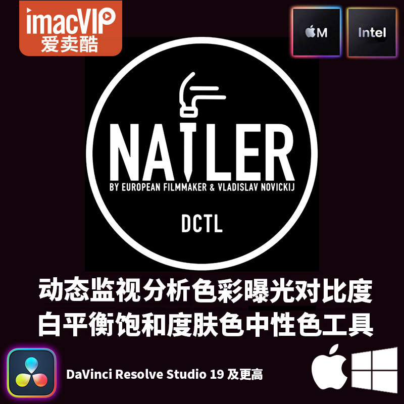 Davinci Dctl Plugin - Dynamic Monitoring and Analysis of Exposure, Contrast, White Balance, Saturation, Skin Tone Nailer Davinci Dctl Plugin - Dynamic Monitoring and Analysis of Exposure, Contrast, White Balance, Saturation, Skin Tone Nailer