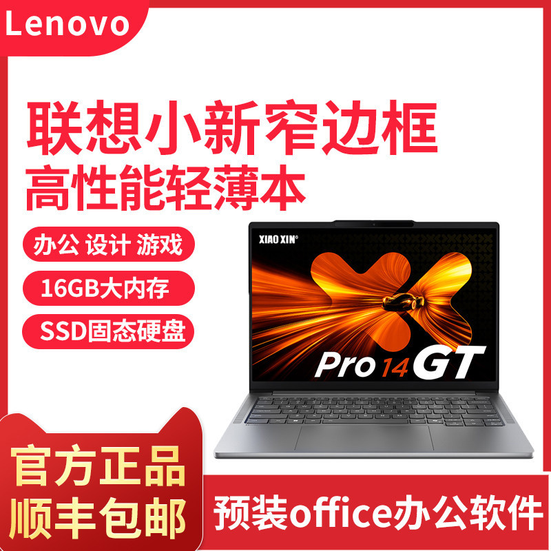 Lenovo/Lenovo Xiaoxin Air/Pro14 Laptop Student Office Design Programming Thin and Light Gaming Notebook Lenovo/Lenovo Xiaoxin Air/Pro14 Laptop Student Office Design Programming Thin and Light Gaming Notebook