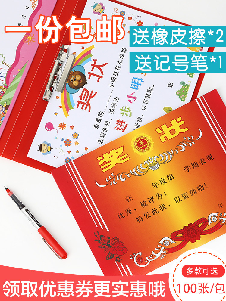 Award paper blank a4 elementary and middle school students kindergarten children's honor certificate teacher special award a variety of universal creative cartoon thickening can be stored and hung on the wall display
