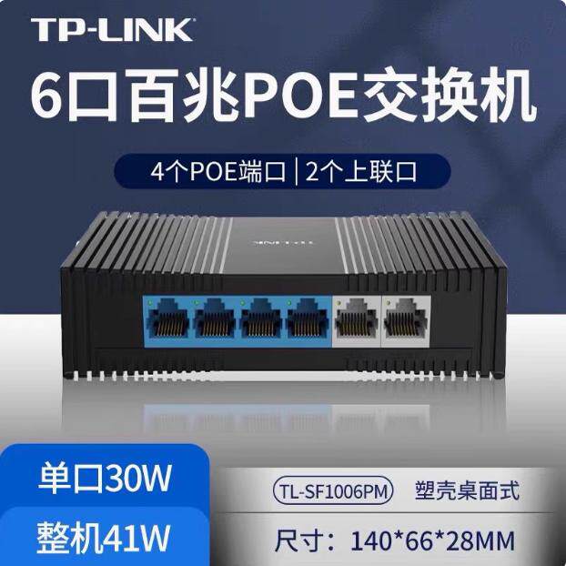 Pulian Tl-Sf1006Pm 6-Port 10-Port 100m Poe Power Supply Switch 802.3Af/At Standard Power Supply Device
