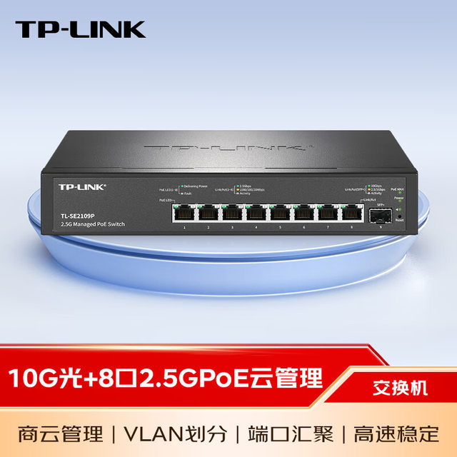 Pulian Tl-Se2109P/2106P 2.5Gpoe Switch 10g Gigabit Sfp Optical Port Link Aggregation