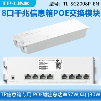 Pulian Tl-R5010Pe-En Router 2.5g Poe Integrated Routing En4030 Modular Information Box