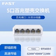 Xunjie Fsg105C/Fsg108C Gigabit Switch 5-Port 8-Port Switch Dormitory Network Plug and Play