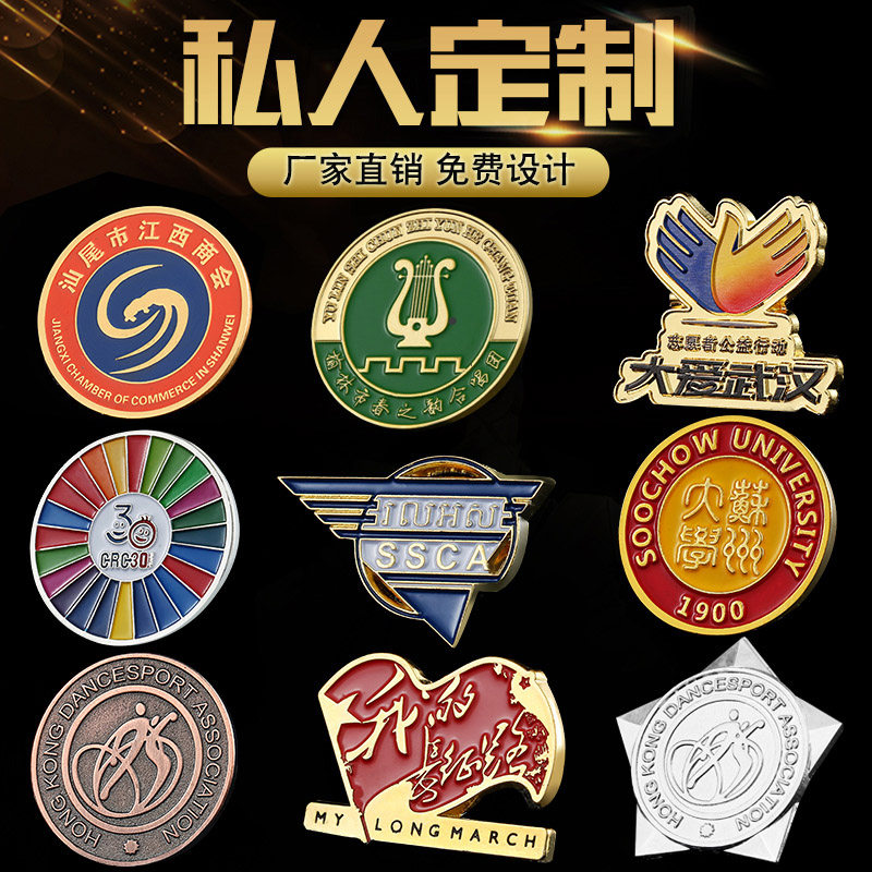 定制金属荣誉徽章:独一无二的荣耀象征,打造专属记忆!-纪念章定制-淘宝好物网