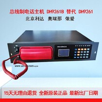 Телефонный хост DH9261 B заменяет оригинальный хост пожарного телефона DH9261 Sanjiang Orina