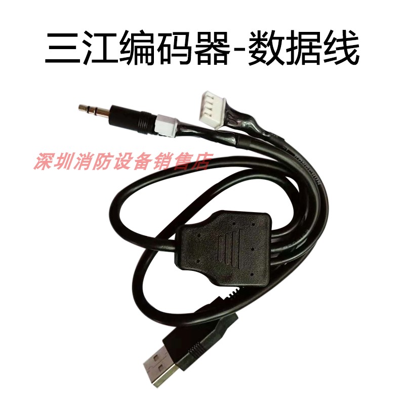 Pan-Hai Sanjiang encoder data line