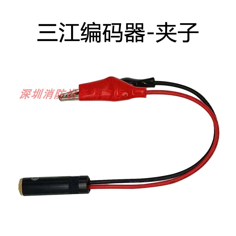 Pan-Sea triangJiang encoder clip