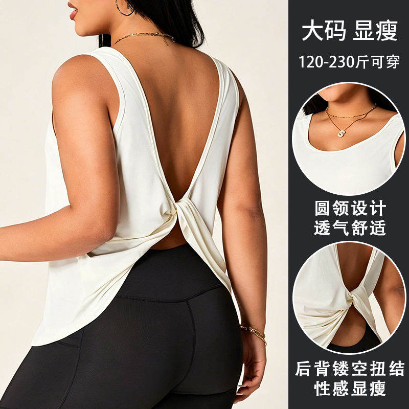 Plus-Size Women's Sports Tank Top, Quick-Drying, Twist-Back, Large Open Back, Hip-Covering, Running, Fitness, Yoga, Slimming Top