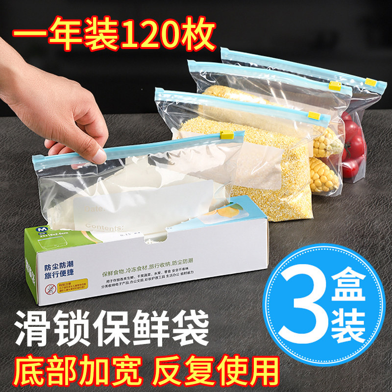 Self-sealing fresh-keeping bag compact bag household airtight bag food household refrigerator with freezer kitchen storage zipper