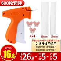 Новая [Auto Push Poling Gun+Cartoon Soft Cover 24+два типа резиновых игл 600]