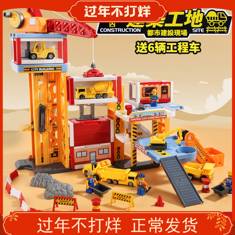 Children's car building parking lot engineering car set rail car boy toy toy breakthrough big adventure puzzle multi-layer