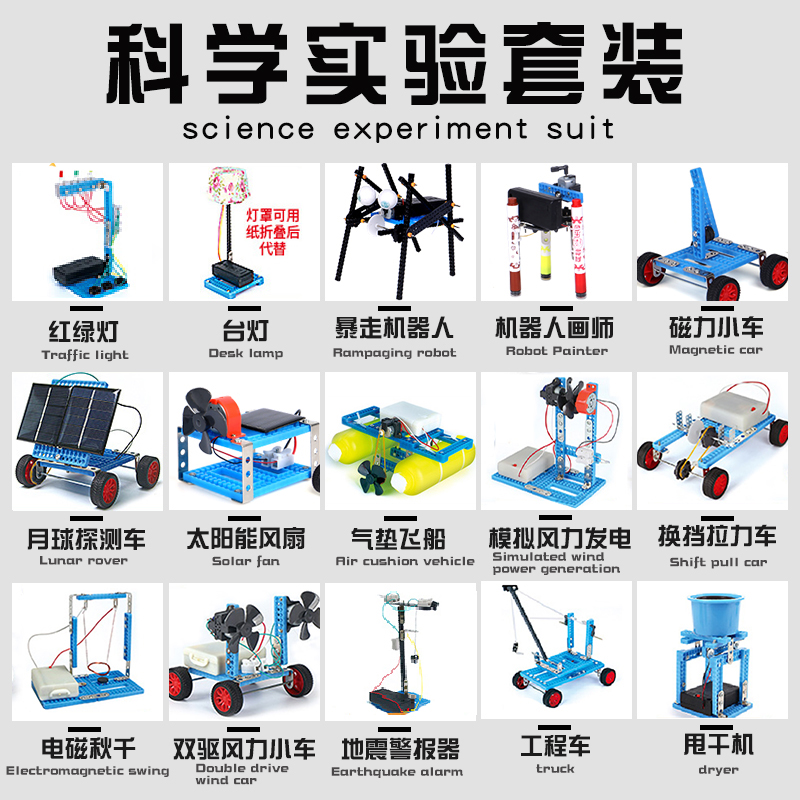 Scientific Small Experimental Suit Hands Making Inventions Equipment High School Students Solar Energy Children Toys Meow Physical Circuits