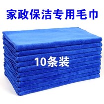 Household cleaning special towel Household cleaning rag Water absorption does not lose hair thickened car wash glass floor kitchen