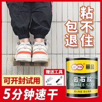Marble glue Household ab dry hanging glue Tile glue Repair paste Marble glue Bonding special strong stone glue