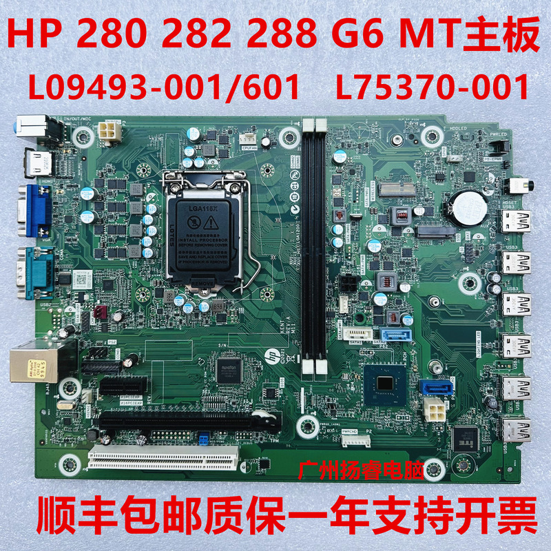 Hp 280 282 288Pro G6 Mt Motherboard 290 G4 L90455-001 L75370