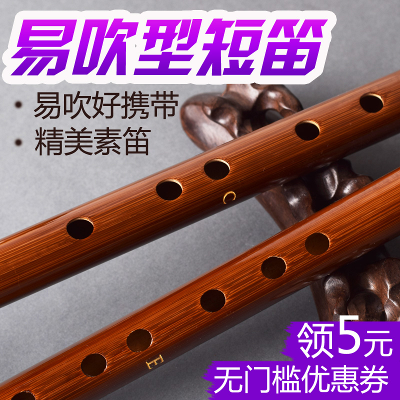 Exquisite short flute Ancient bamboo flute with students to enter children zero basic beginning of adult flute