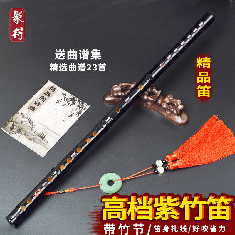 Purple Bamboo Flute Bamboo Flute Magic Road Chen Love Flute Ancient Wind D Professional Black Begonomical Instrument E Adult F Children C Cross Flute G Tune