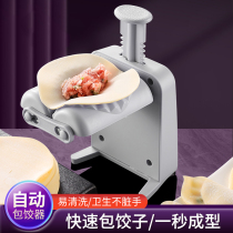 Dumpling making artifact fully automatic dumpling wrapper machine household small dumpling machine a tool for making dumplings for lazy people