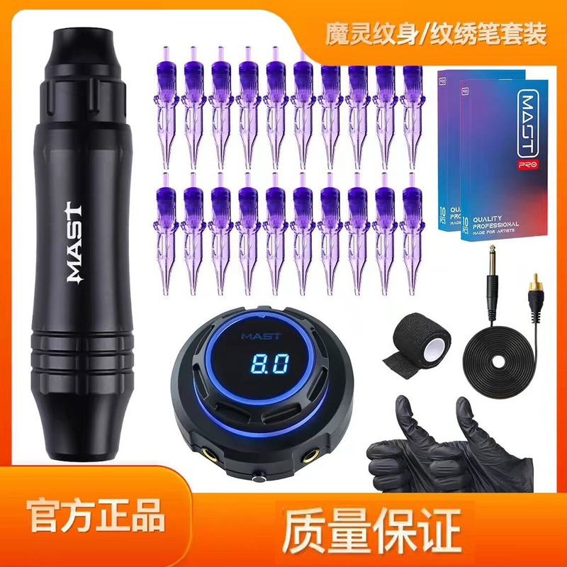 Mast Magic Instrument European Lip and Eyebrow Tattoo Machine Eyeliner Lip Tint Granular Mist Fast Frequency Current All-In-One Device