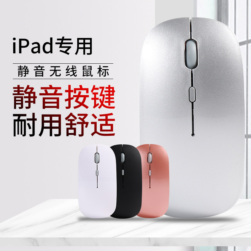 Suitable for Apple ipadpro Bluetooth Mouse air3 2 mute ios13 Mini mini Android Huawei matepad Xiaomi tablet Phone Microsoft m6 Office