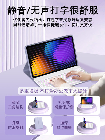 适用小米平板7保护套蓝牙键盘磁吸6保护壳红米RedmiPadPro硅胶皮套5pro带鼠标se套装6s外壳电脑防摔配件6max