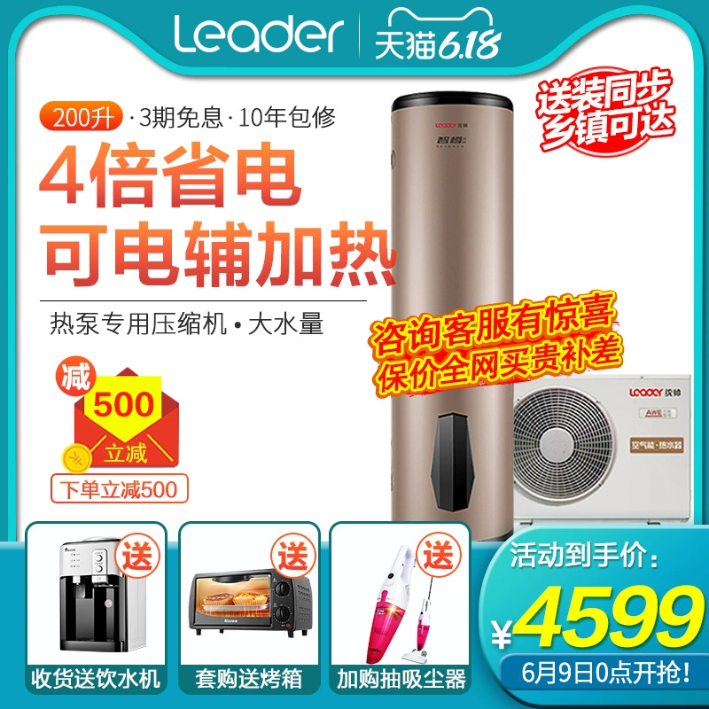 Haier chỉ huy 200 lít L không khí năng lượng nước nóng nhà tiết kiệm năng lượng vua một máy khách sạn biệt thự tiết kiệm năng lượng mới - Máy đun nước