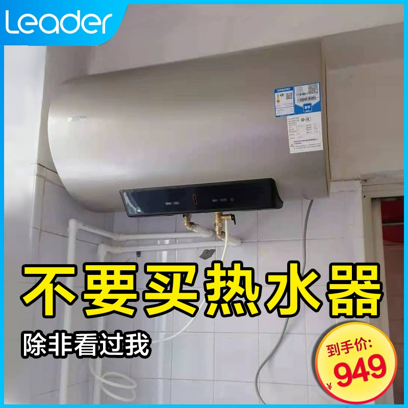 Máy nước nóng Haier Commander 60 lít điện gia dụng hiệu quả năng lượng cấp đầu tiên tiết kiệm năng lượng nhà vệ sinh tắm bồn tắm lưu trữ nước đặc biệt - Máy đun nước