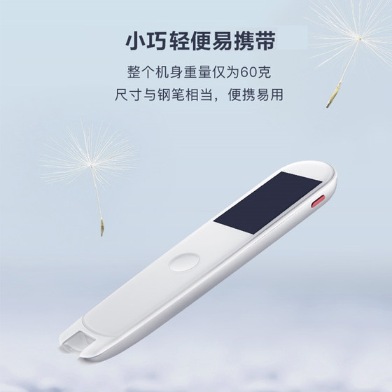 NetEase Youdao Dictionary Pen 2.0 Scanning Translation Pen Electronic Dictionary English Learning Artifact Word Pen