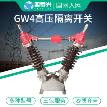 GW4 5-40 5 630A hot galvanized moving and static contact perfects outdoor three columns 35kv high pressure isolation switch