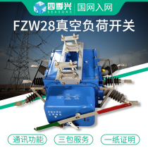 FZW28 - 12 Outdoor high voltage vacuum load switch hand - fraction intelligent division of the cobox - type column watchdog