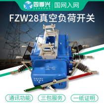 FZW28-12 outdoor high-pressure vacuum load switch hand-Electric split intelligent dividing common box column watchdog