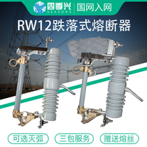 RW12 - 15 200A outdoor high pressure drop fuse on three 10kv column insurance on the kv