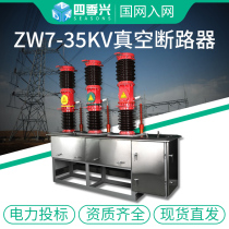 ZW7-40 5D 1250 mid-mounted power station type electric switch 35KV outdoor high voltage permanent magnet vacuum circuit breaker