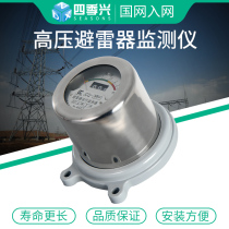 JS-8 JS-8 JCQ-3 JSC-1 JSQ-1 JSQ-1 counter stainless steel arrestor operation monitor instrument 10kv