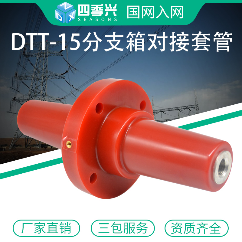 Single-pass butt sleeve DTT-15 high-voltage cable branching box through wall plug-in American inflatable cabinet accessories 10kv
