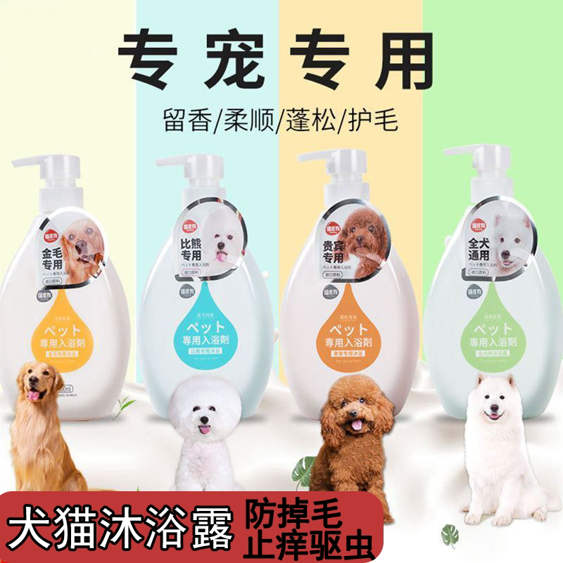 Dog Use body wash with body lotion Deodorant Shampoo lotion teddy Bears Bears Golden Fur Young Cat Dog pooh-pooh-pooh-pooh-pooh-pooh-pooo cleaning supplies-Taobao