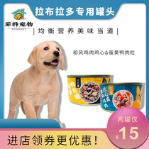 Labrador dog special canned egg yolk digested nutrient wet grain mixed with zero food conditioning reward energy bib