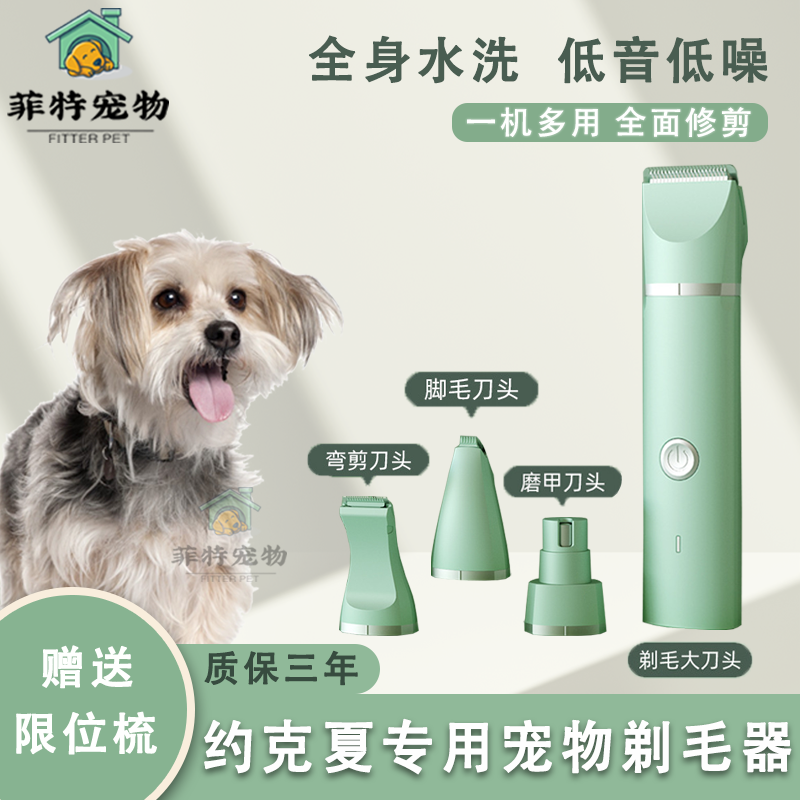 Yokha Special Pet Pooch Shaving Machine Electric Pushcut Mute Small And Medium Dog Special Dog Gross Sole Electric Push Cut